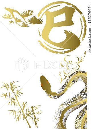 新年賀卡 2025 年新年賀卡 2025 年蛇年蛇蛇水墨畫印刷模板框架背景 116276654