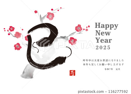 新年賀卡設計2025蛇年新年賀卡模板與手寫日式毛筆插圖 116277592