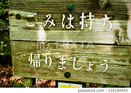 Signs during mountain climbing Signs during mountain climbing 116280443