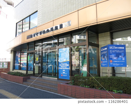 位於東京都北區王子的紙幣郵票博物館（國立印刷局博物館） 116286401