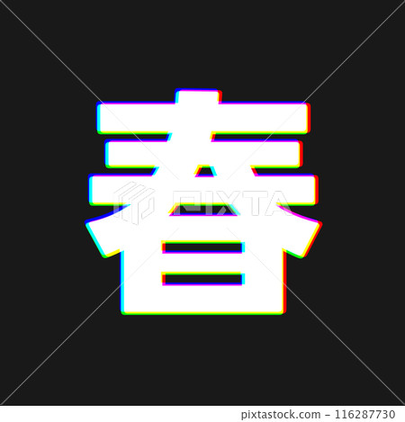 Chromatic Spring 116287730