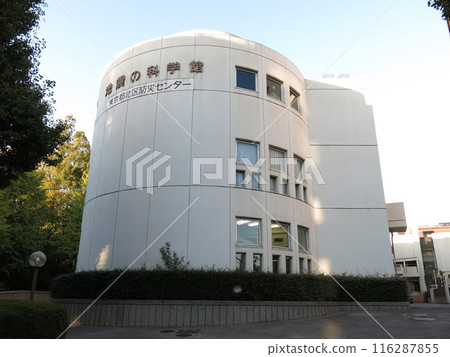 東京北防災中心（地震科學博物館） 116287855