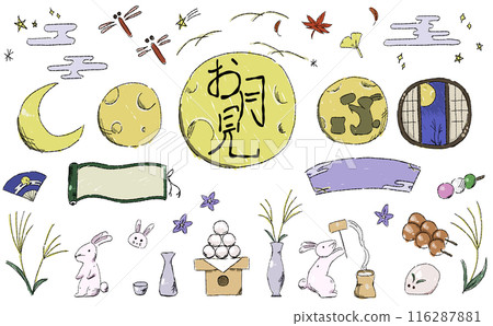 賞月手繪插畫集 116287881