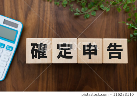 報稅表 報稅表 116288110