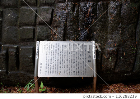 Masuda Iwafune, Nara Prefecture 116288239