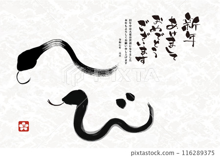 新年賀卡設計2025蛇年新年賀卡模板蛇手寫日式書法 新年賀卡設計2025蛇年新年賀卡模板蛇手寫日式書法 116289375
