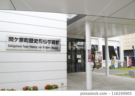 關原町民俗學習中心/岐阜縣不破郡關原町大字關原 關原町民俗學習中心/岐阜縣不破郡關原町大字關原 116289905