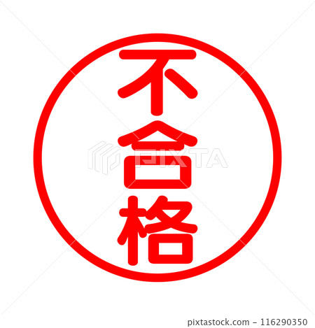 Fail stamp simple icon 116290350