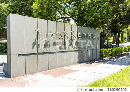 Building view of the 921 Earthquake Museum of Taiwan in Taichung, Taiwan, here is one of the ruins destroyed by the 921 earthquakes. Building view of the 921 Earthquake Museum of Taiwan in Taichung, Taiwan, here is one of the ruins destroyed by the 921 earthquakes. 116290732
