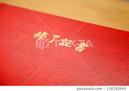 完成證書 完成證書 116292649