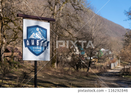 Old high mountain village in Russia. 116292846