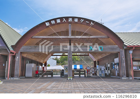 [福山市動物園] 廣島縣福山市蘆田町福田 116296810