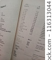 Daily Japanese vocabulary book  116313044