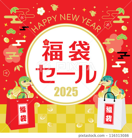 Cute snake year lucky bag sale background banner Cute snake year lucky bag sale background banner 116313086