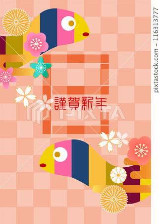 蛇新年卡可愛背景 蛇新年卡可愛背景 116313777