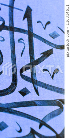 Islamic calligraphy characters on paper with a hand made calligraphy pen Islamic calligraphy characters on paper with a hand made calligraphy pen 116314611