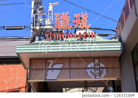 [Ehime Prefecture] Dogo Haikara Street (Dogo Shopping Street) on a clear day 116331094
