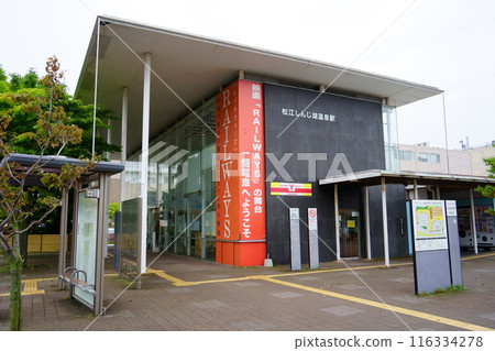 Matsue Shinjiko Onsen Station / Ichibata Electric Railway Kitamatsue Line (Matsue City, Shimane Prefecture) 116334278