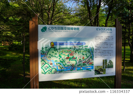 Tokachi Rural Space Museum and Pyotan Falls 116334337