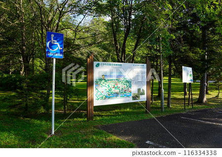Tokachi Rural Space Museum and Pyotan Falls 116334338