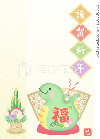 新年賀卡 2025 年令及 7 蛇泥鈴 116336315