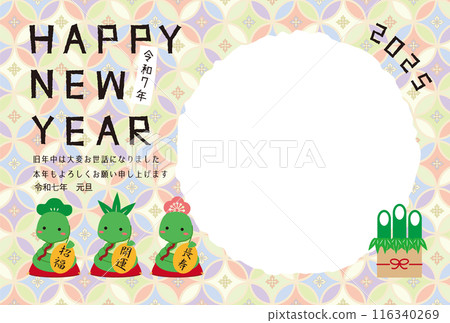 2025 New Year's card Photo frame Happy New Year Pine, bamboo, plum and white snake Japanese pop background 116340269