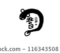 Doyo no Ushi Day title logo 116343508