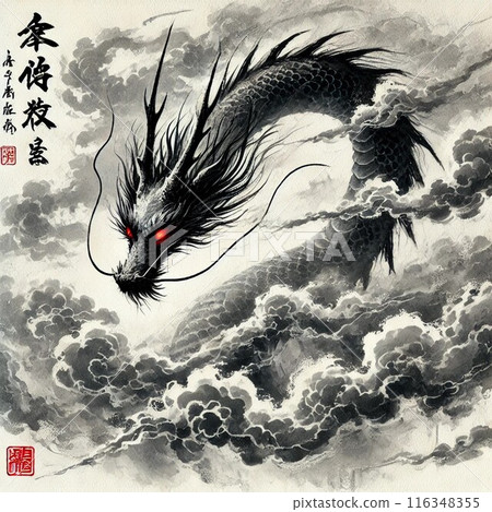 Dragon 001 Dragon 001 116348355
