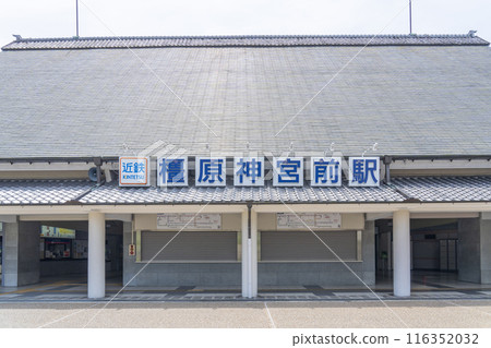 近鐵橛原神宮前站 116352032