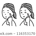 People who are concerned about rough skin, people who are happy when their skin is cured, monochrome, simple 116353170