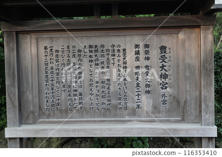 伊勢神宮 外宮 內宮 116353410