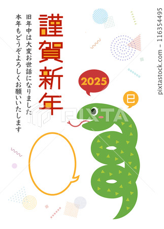 Cute spiral snake 2025 New Year's card illustration (with accompanying text) Cute spiral snake 2025 New Year's card illustration (with accompanying text) 116354495