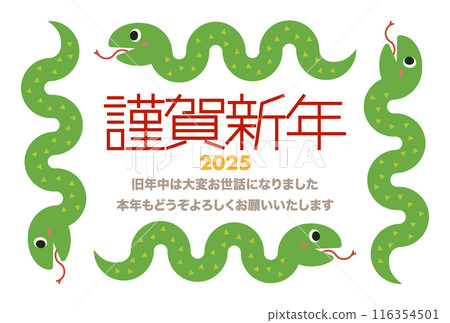 2025年新年賀卡插圖與可愛的蛇框架(帶註釋) 2025年新年賀卡插圖與可愛的蛇框架(帶註釋) 116354501