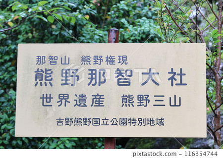 Kumano Nachi Taisha Kumano Nachi Taisha 116354744