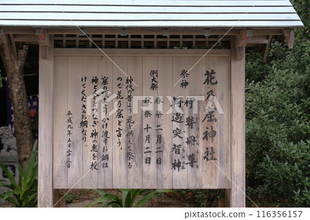 熊野花之岩屋神社 熊野花之岩屋神社 116356157