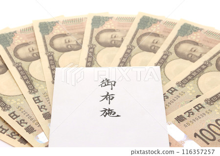 澀澤榮一的新版 10,000 日元鈔票和捐款信封 儀式場合和僧侶捐款圖片 3 澀澤榮一的新版 10,000 日元鈔票和捐款信封 儀式場合和僧侶捐款圖片 3 116357257