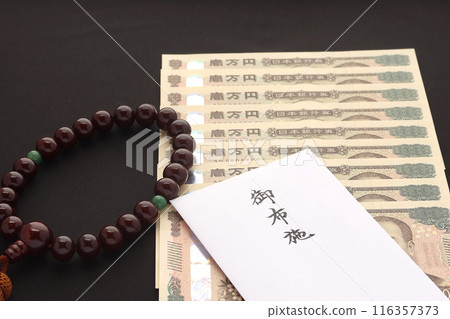 澀澤榮一的新版 10,000 日元鈔票和捐款信封 葬禮和僧侶費用圖片 1 澀澤榮一的新版 10,000 日元鈔票和捐款信封 葬禮和僧侶費用圖片 1 116357373