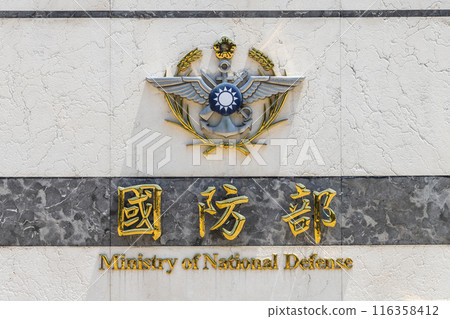 Building view of the Ministry of National Defense (Republic of China) in Taipei, Taiwan. It's responsible for all defense and military affairs of Taiwan. 116358412