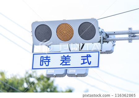 Flat time-difference traffic light (yellow light) 116362865