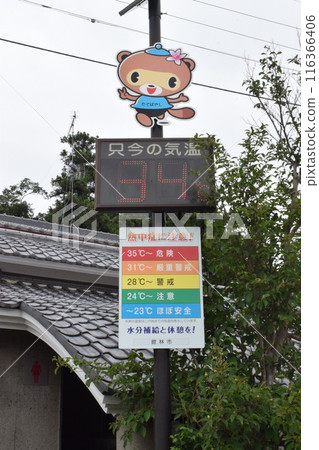 館林市的溫度計 116366406