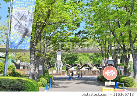Tama Zoological Park - Scenery inside the park Tama Zoological Park - Scenery inside the park 116366718