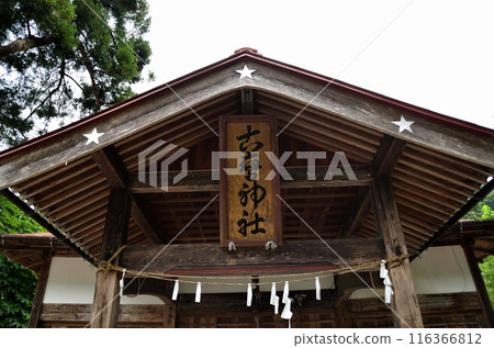 小高神社是位於埼玉縣秩父郡小鹿野町美山的能量景點 116366812