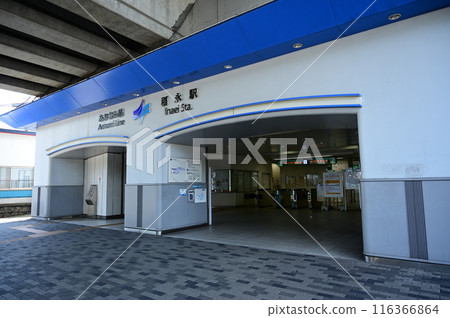 Inaei Station on the Aonami Line 116366864