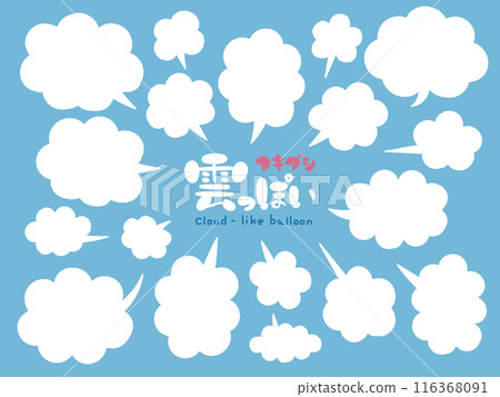 A set of fluffy, white, pop speech bubbles that look like clouds A set of fluffy, white, pop speech bubbles that look like clouds 116368091
