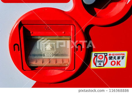 Vending machine that accepts both new and old 1000 yen bills 116368886
