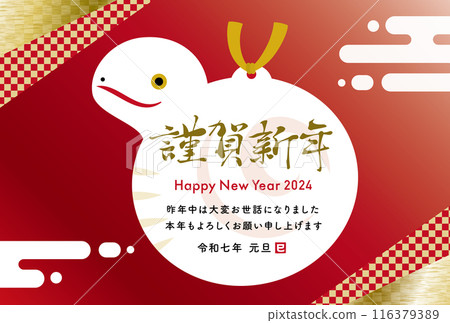 2025蛇年賀年片以蛇（蛇）為主題的土鈴插畫_賀年片素材 116379389