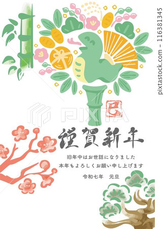 新年賀卡賀年片2025耙子蛇年蛇年蛇年墨畫手寫書法可愛新年插畫素材 116381345