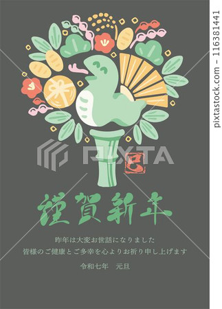 新年賀卡賀年片2025耙子蛇年蛇年蛇年墨畫手寫書法可愛新年插畫素材 新年賀卡賀年片2025耙子蛇年蛇年蛇年墨畫手寫書法可愛新年插畫素材 116381441