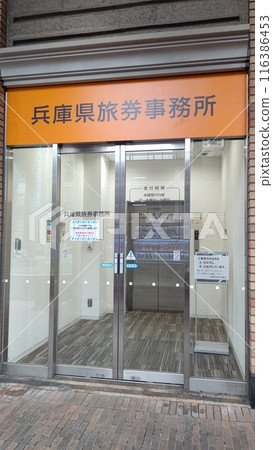 Hyogo Prefecture Passport Office 116386453