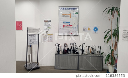 兵庫縣護照事務所 兵庫縣護照事務所 116386553